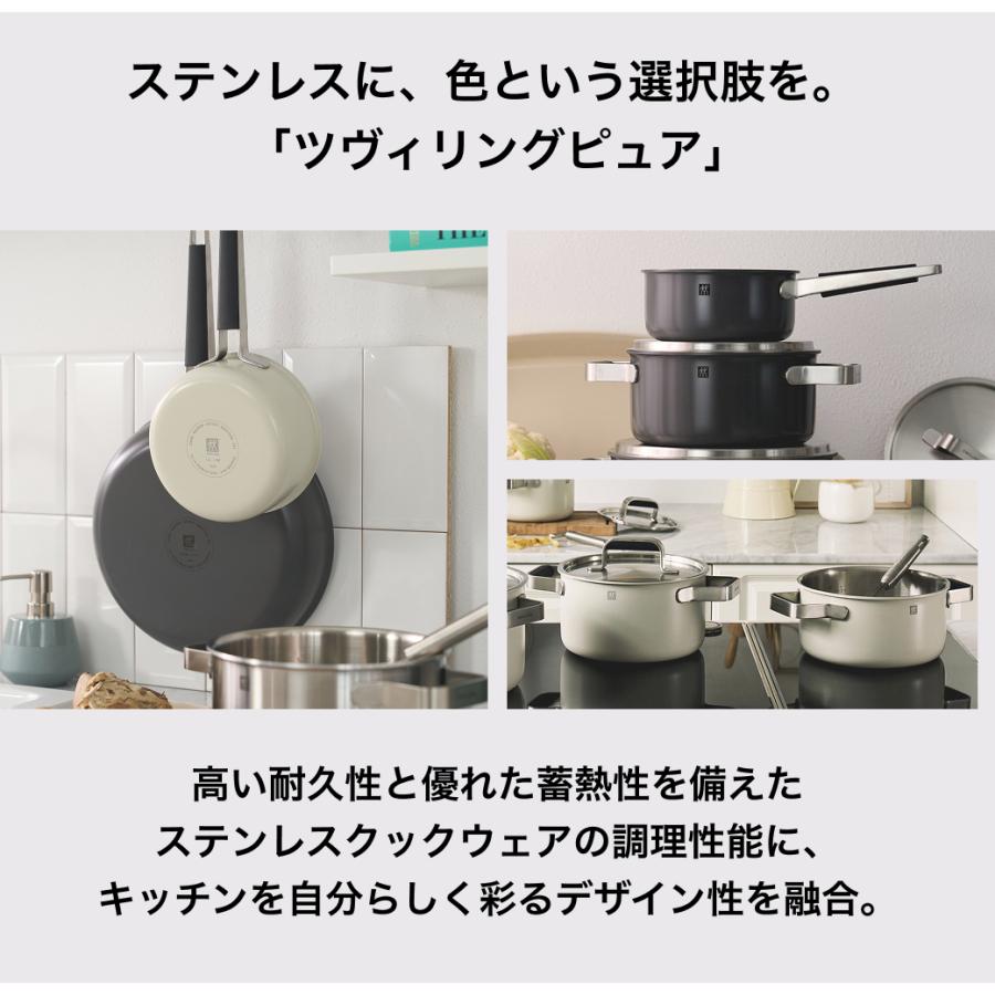 ZWILLING J.A. HENCKELS 【NEW】ツヴィリング ピュア フライパン 20cm
