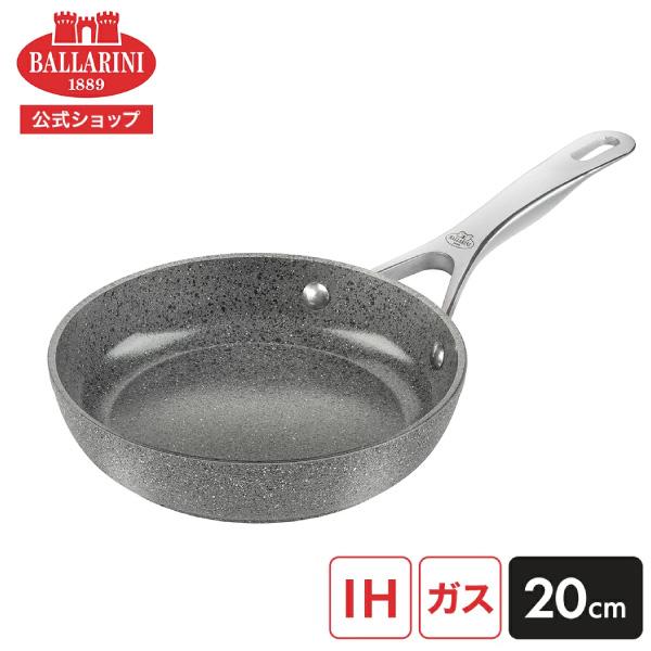 BALLARINI（バッラリーニ） サリーナ セラミック フライパン 20cm IH