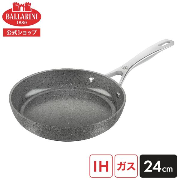 BALLARINI（バッラリーニ） サリーナ セラミック フライパン 24cm IH
