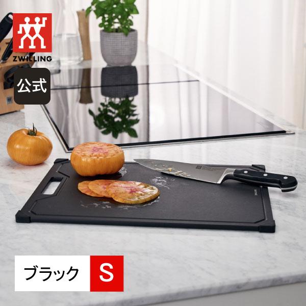 ZWILLING J.A. HENCKELS ウッドファイバーカッティングボード ブラック