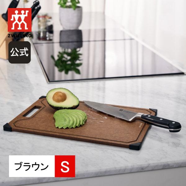 ZWILLING J.A. HENCKELS ウッドファイバーカッティングボード ブラウン