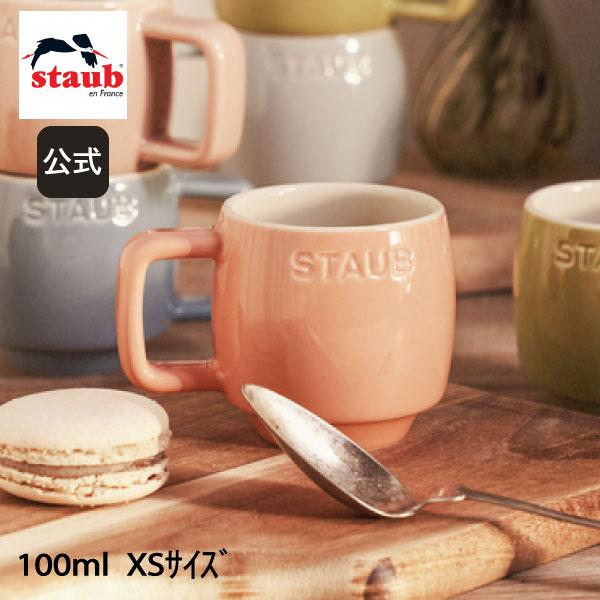 Staub（ストウブ） スタッキングマグ XS 100ml ライトピンク