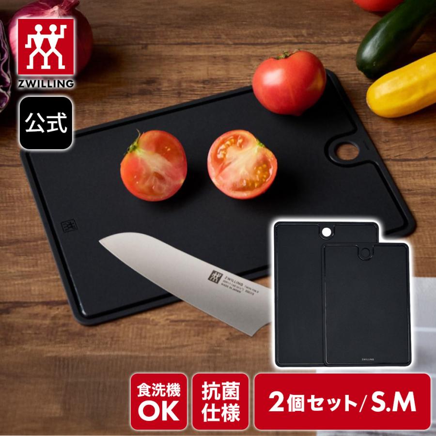 ZWILLING J.A. HENCKELS TPUカッティングボード Sサイズ ＆ Mサイズ 2
