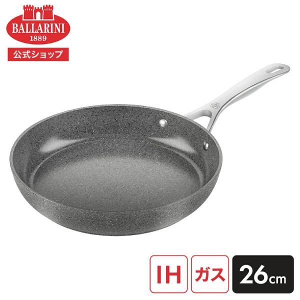 BALLARINI（バッラリーニ） サリーナ セラミック フライパン 26cm IH