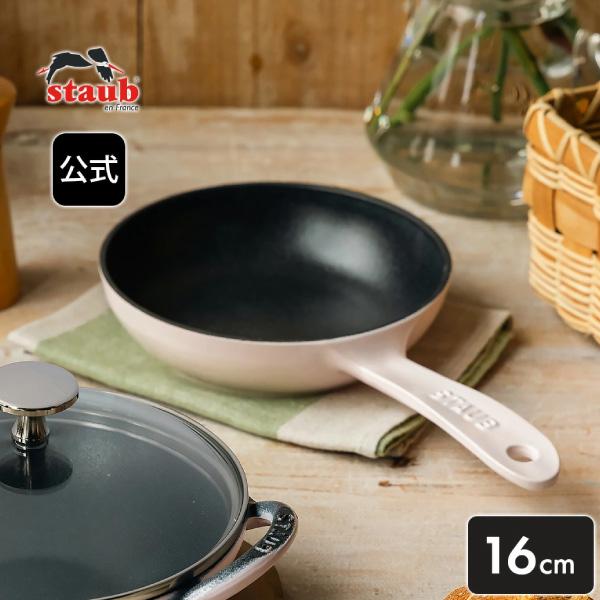 【公式ショップ・数量限定】ストウブ スキレット 16cm ソルベローズ ストウブ ストーブ 鋳物 ホーロー鍋 ホーロー 琺瑯 の商品画像