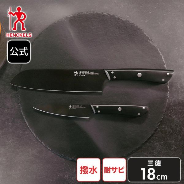 HENCKELS（ヘンケルス） HENCKELS Noir 三徳包丁 18cm｜ヘンケルス