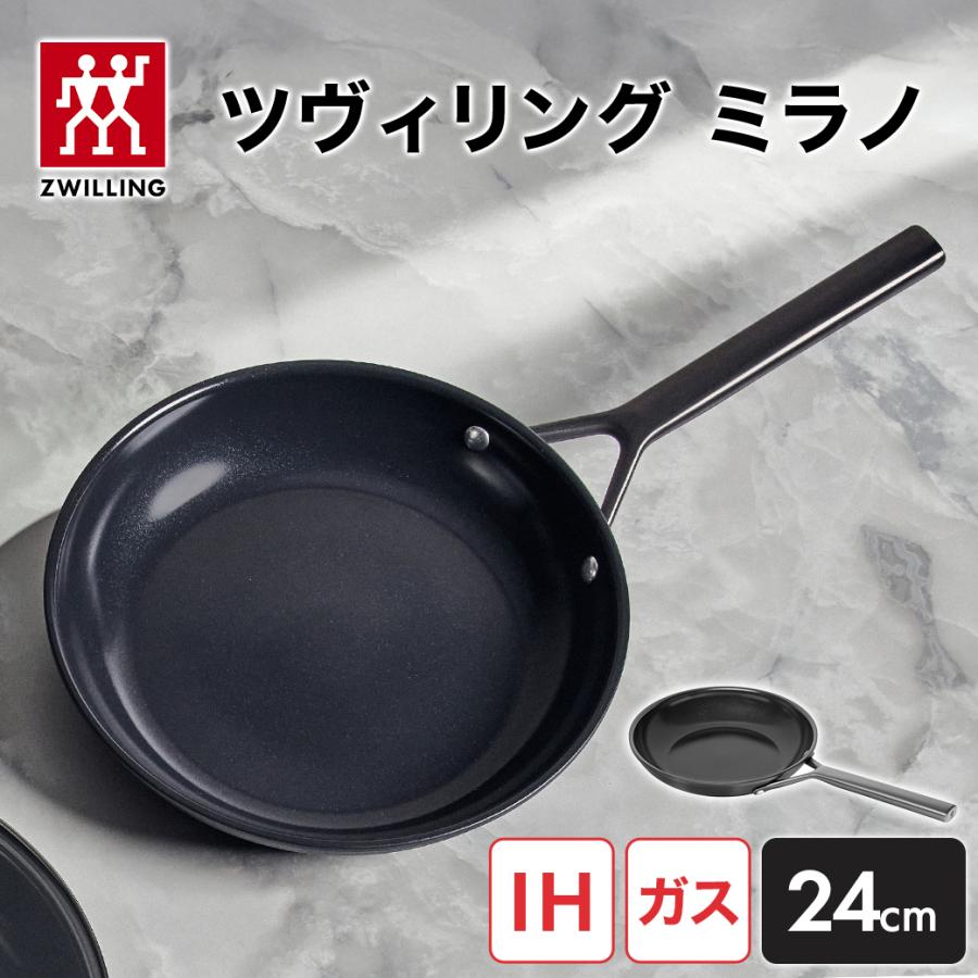 ZWILLING J.A. HENCKELS 【NEW】ZWILLING Milano ツヴィリング ミラノ