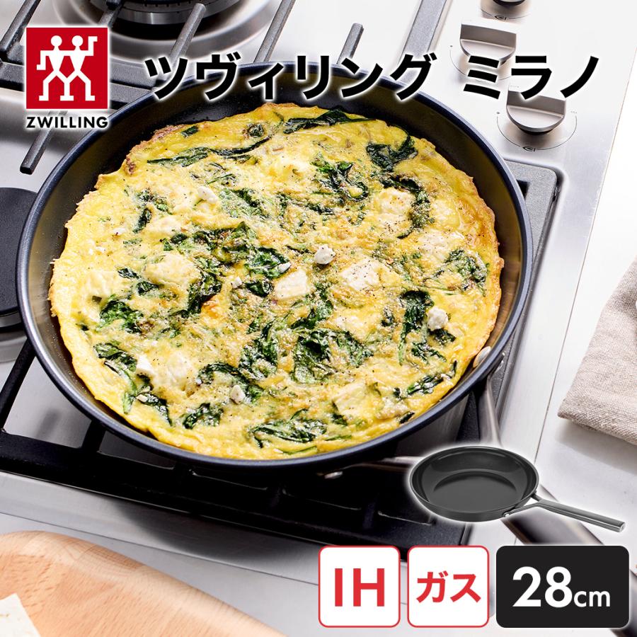 ZWILLING J.A. HENCKELS 【NEW】ZWILLING Milano ツヴィリング ミラノ