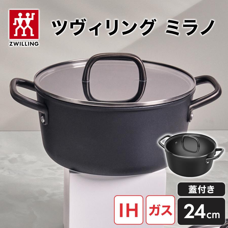 ZWILLING J.A. HENCKELS 【NEW】ZWILLING Milano ツヴィリング ミラノ