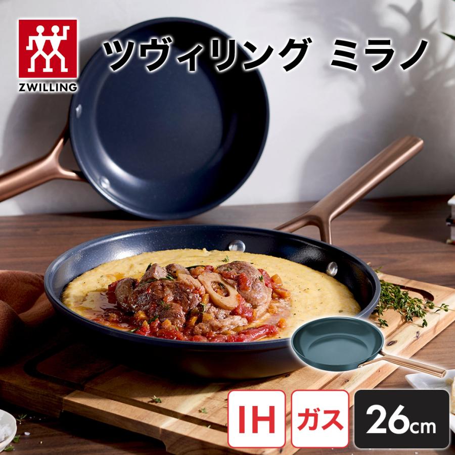 ZWILLING J.A. HENCKELS 【NEW】ZWILLING Milano ツヴィリング ミラノ