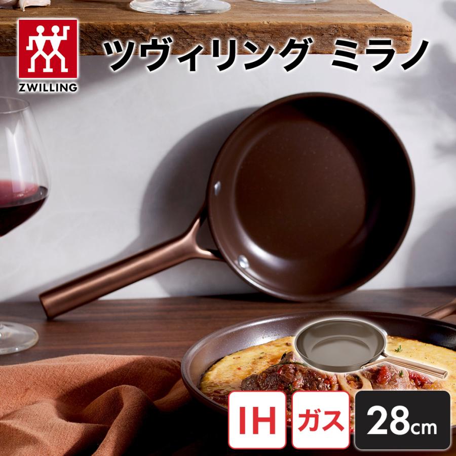 ZWILLING J.A. HENCKELS 【NEW】ZWILLING Milano ツヴィリング ミラノ