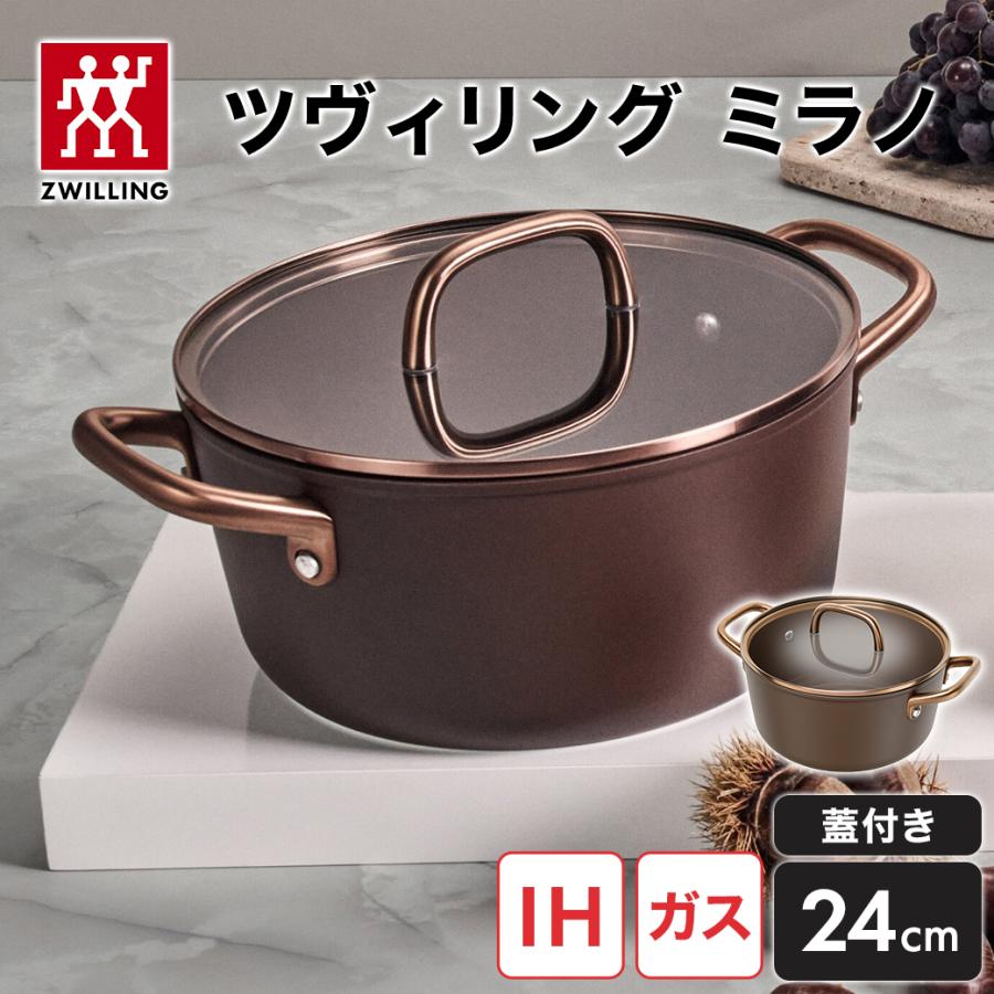 ZWILLING J.A. HENCKELS 【NEW】ZWILLING Milano ツヴィリング ミラノ