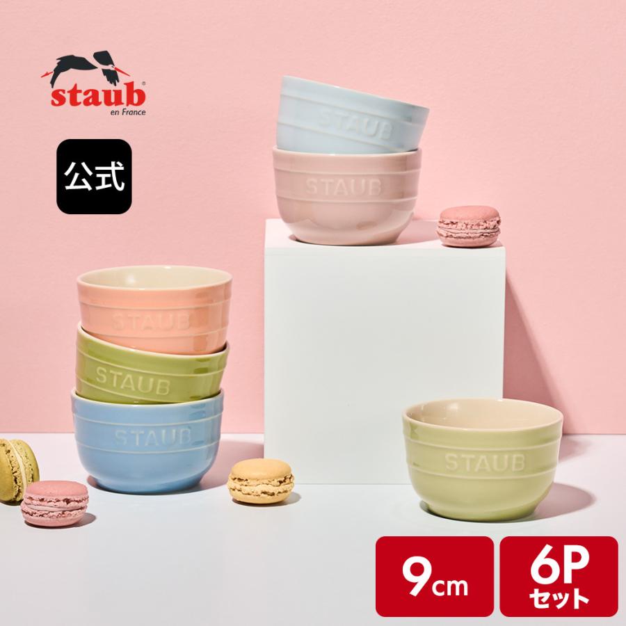 ストウブ ラムカン ラウンド 9cm 6Pセット マカロンMIX : ZWILLING
