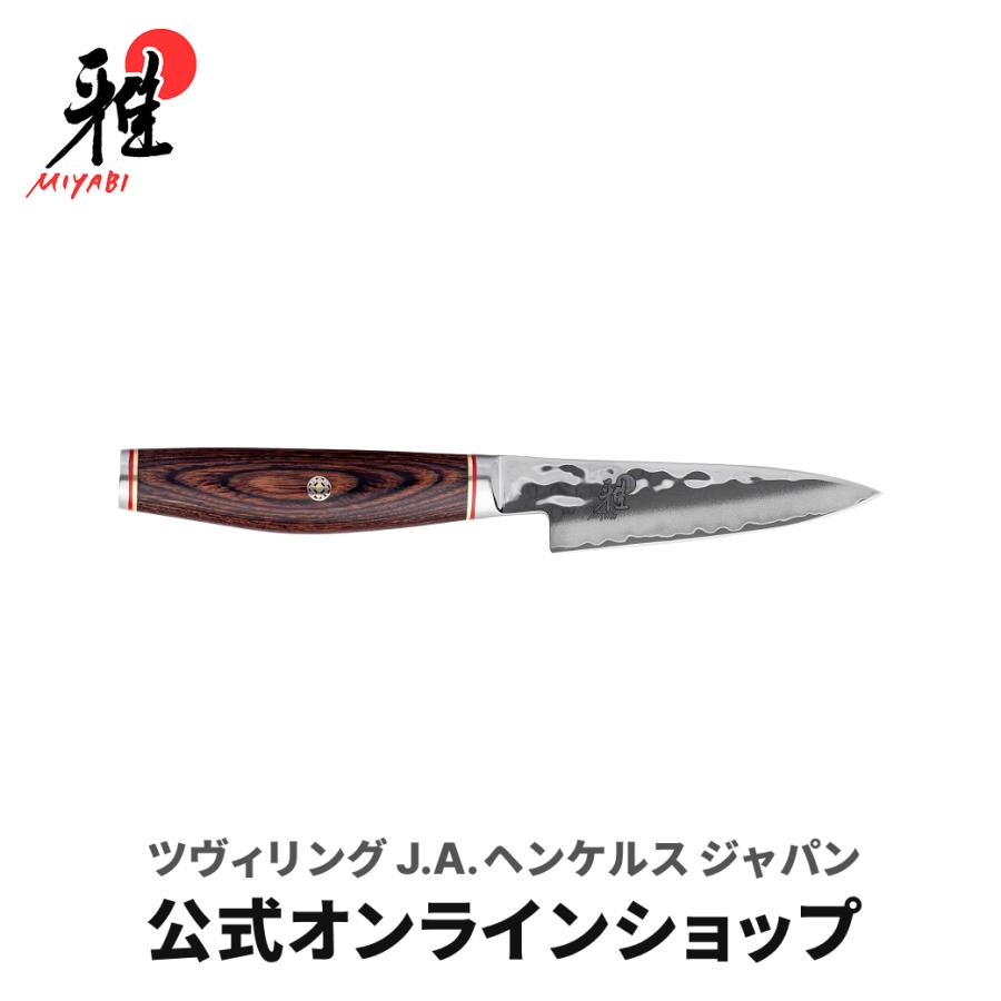 雅 MIYABI 6000MCT 小刀 9cm 包丁 ペティナイフ : ZWILLING・STAUB公式