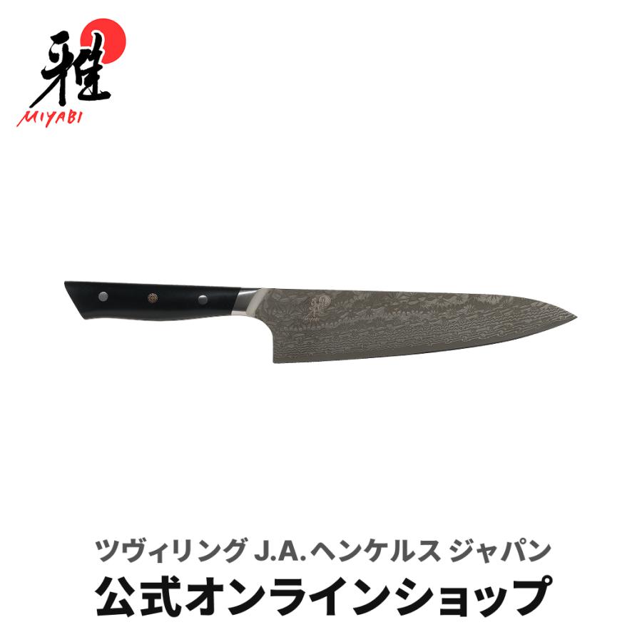 ＜美品＞三木彦辰　包丁セット（包丁カバー＆菜箸付き） 雅 MIYABI 800DP 牛刀 20cm 包丁 シェフナイフ : ZWILLING・STAUB公式
