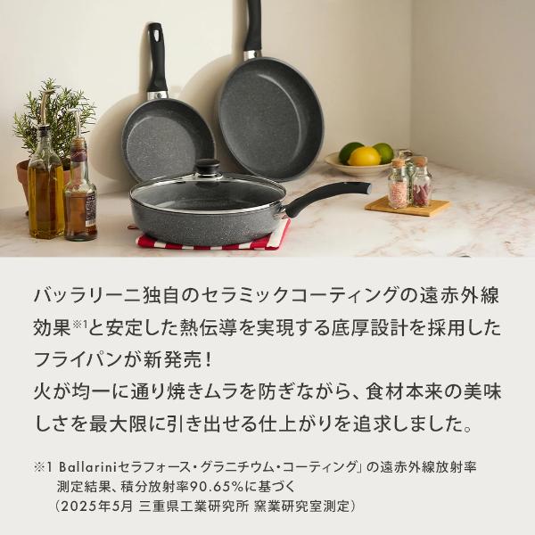 BALLARINI（バッラリーニ） バーリ セラミック フライパン 深型 24cm