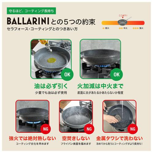 BALLARINI（バッラリーニ） 【NEW】パヴィア セラミック フライパン