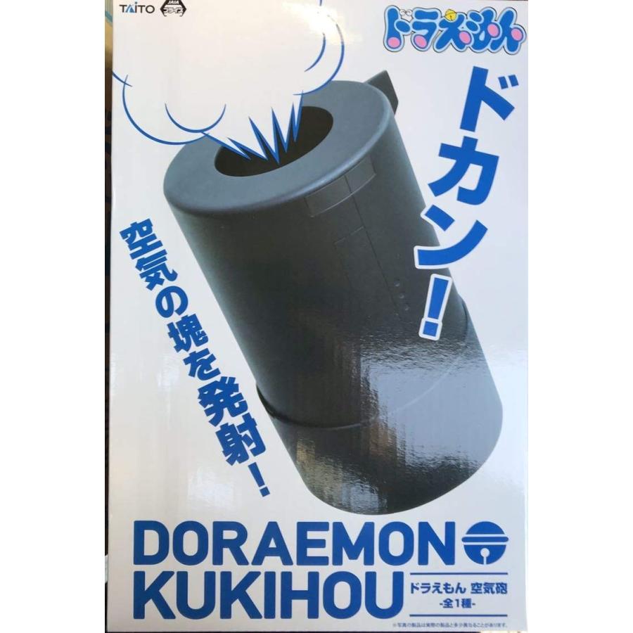 ドラえもん 空気砲 ドカン 空気の塊を発射 プライズ B07nc98csr 雑貨屋wink Yahoo 店 通販 Yahoo ショッピング