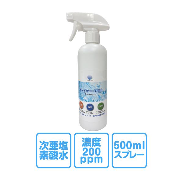 イレイザー・ミスト 業務用スタートパック : なごみ空館シルフ - 通販