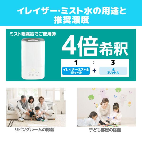 イレイザー・ミスト水 10L QBテナー（200ppm） : なごみ空館シルフ  