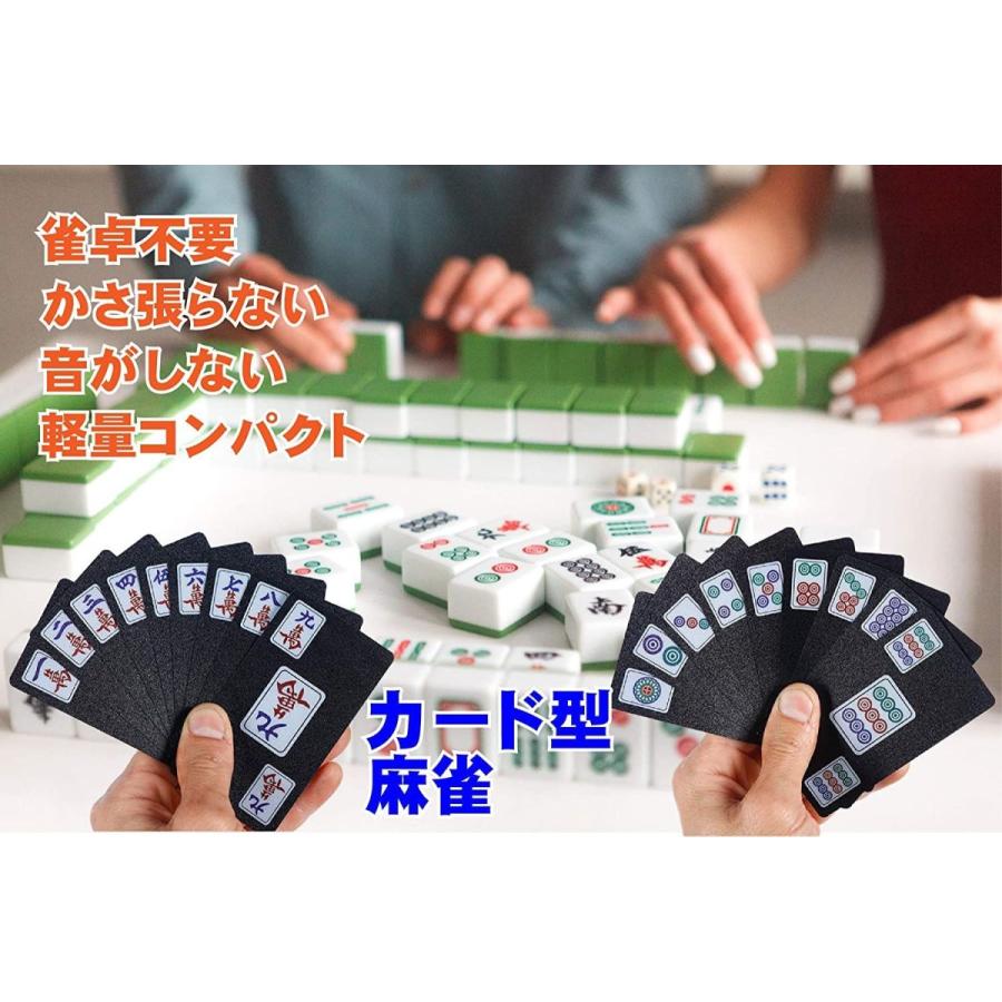 限定モデル 麻雀 カード牌 携帯 カードゲーム マージャン カード 軽量 ポータブル 卓上ゲーム 専用袋 と サイコロ 付き Wantannas Go Id