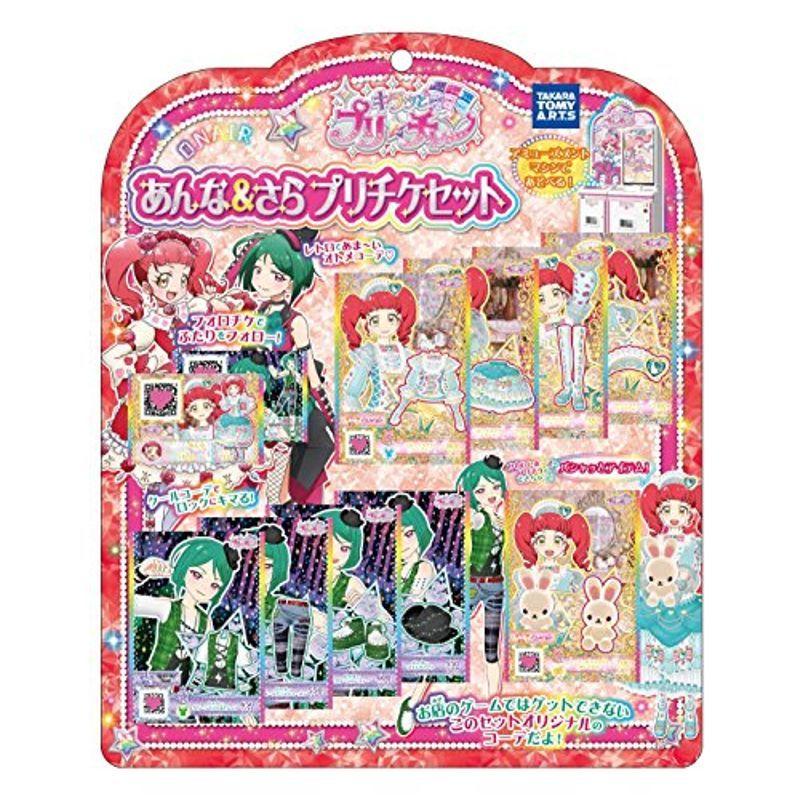 キラッとプリチャン あんな さら プリチケセット 新規購入