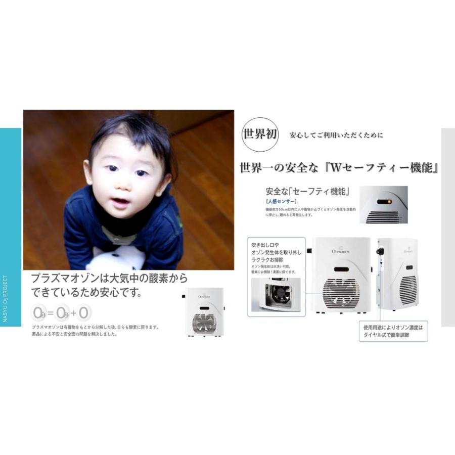 O3プレミアム オゾン発生器 プラズマオゾン 除菌 タムラテコ O3プレミアム オゾン発生器 プラズマオゾン 除菌 タムラテコ