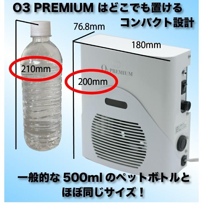 O3プレミアム オゾン発生器 プラズマオゾン 除菌 タムラテコ O3プレミアム オゾン発生器 プラズマオゾン 除菌 タムラテコ