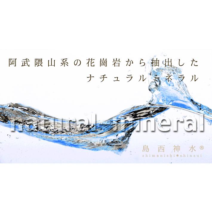 天然ミネラル液「島西神水」300ml : tuchinokoe - 通販 - Yahoo