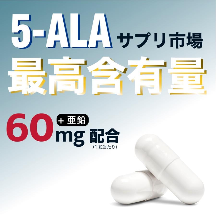 5-ALA サプリ 業界最高含有量1粒60mg 30カプセル ネオファーマジャパン製 5ALA 使用 日本製 5-アミノレブリン酸リン酸塩 サプリメント BOOST 5ALA 60mg 3袋 |  | 01