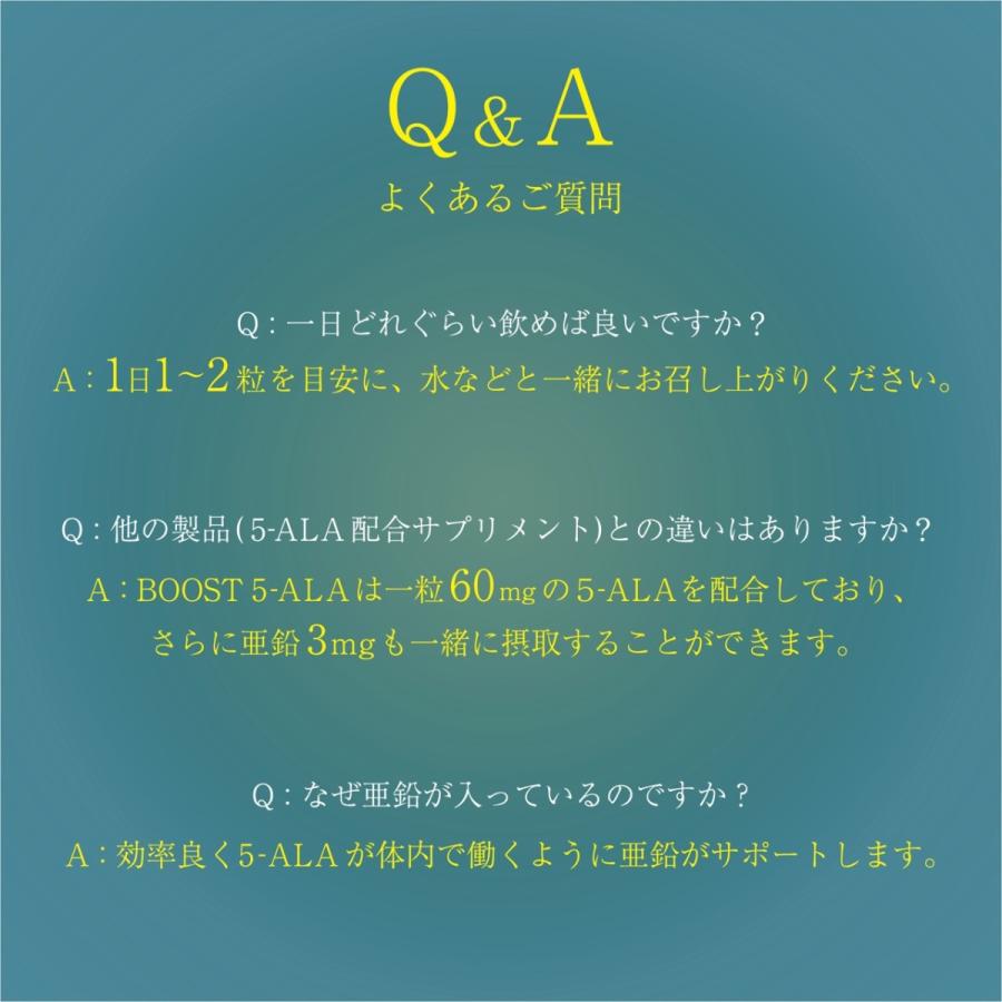 5-ALA サプリ 業界最高含有量1粒60mg 30カプセル ネオファーマジャパン製 5-ALA 使用 日本製 5-アミノレブリン酸リン酸塩 サプリメント BOOST 5ALA 60mg |  | 05