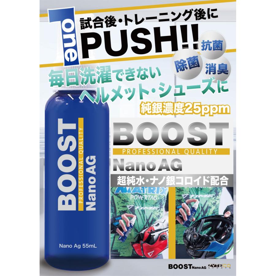 BOOST Nano AG ブーストナノエージー 55ml １本 |  | 01