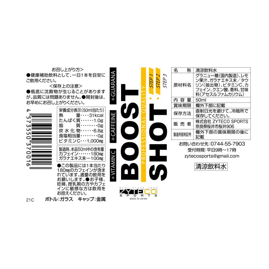 BOOST SHOT ブーストショット 50ml 1本 |  | 02