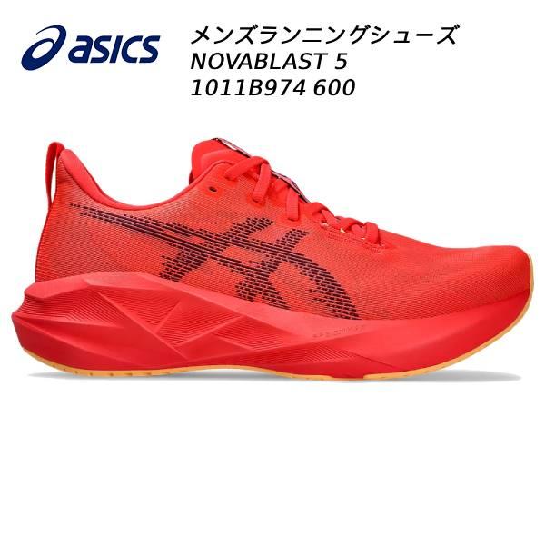 ASICS（アシックス） 2025年AW メンズ ランニングシューズ NOVABLAST 5