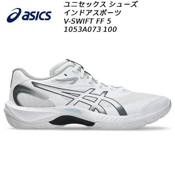 ASICS V-SWIFT FF MT 5 アシックス バレーボール 25.5 ASICS（アシックス） メンズ レディス バレーボールシューズ V-SWIFT