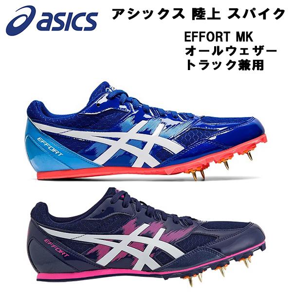 最大10 Offクーポン アシックス 1091a014 Effort Mk オールウェザー スパイク ユニセックス 土トラック
