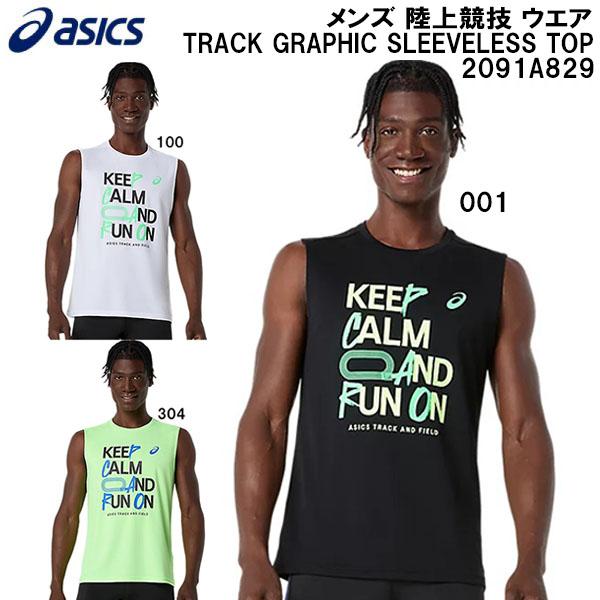 ASICS（アシックス） メンズ 陸上競技 ウエア トラック グラフィック