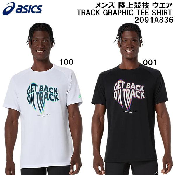 ASICS（アシックス） メンズ 陸上競技 ウエア トラック グラフィック T