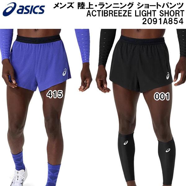 ASICS（アシックス） メンズ 陸上・ランニング ショートパンツ