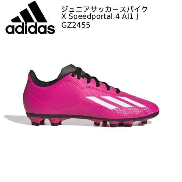 adidas（アディダス） ジュニア サッカースパイク エックス スピード