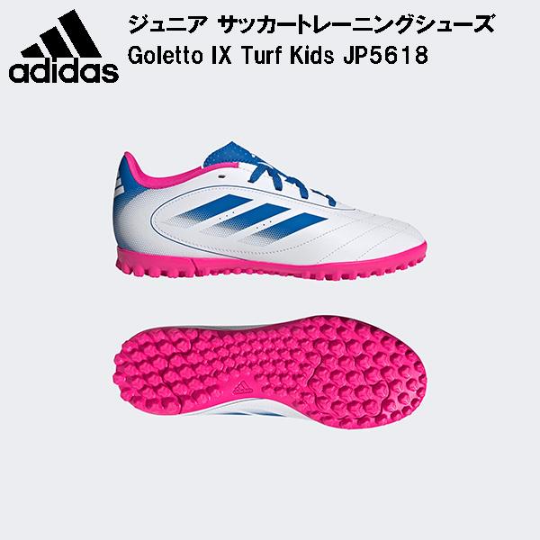 adidas（アディダス） ジュニア サッカートレーニングシューズ GOLETTO