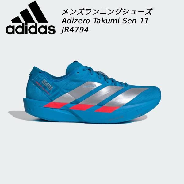 adidas（アディダス） メンズ ランニングシューズ アディゼロ タクミ