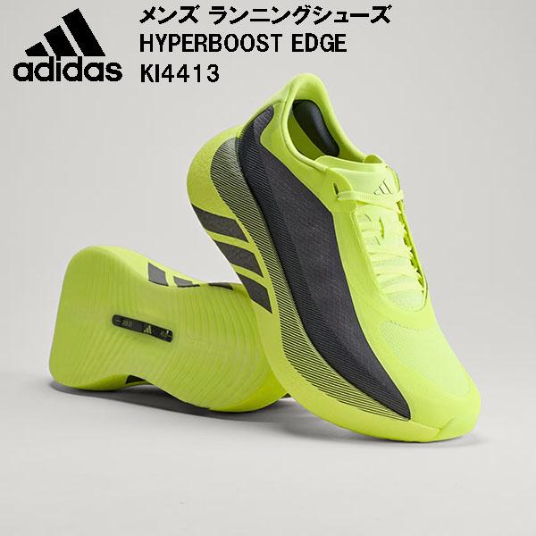 adidas（アディダス） メンズ ランニングシューズ HYPERBOOST EDGE M