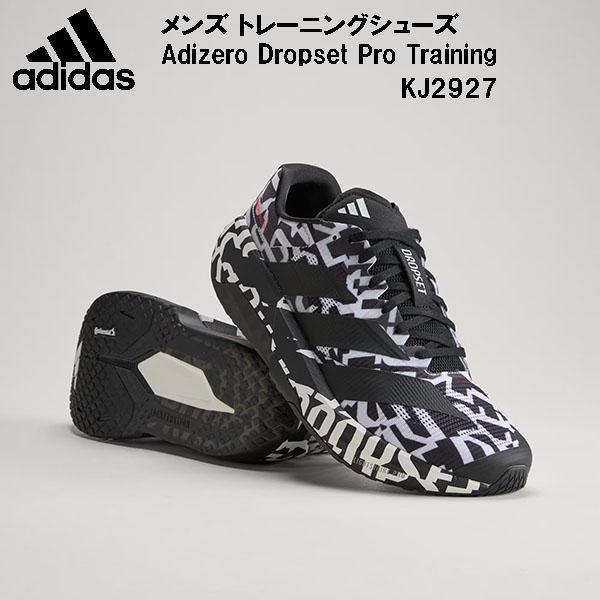 adidas（アディダス） トレーニングシューズ メンズ ドロップセット