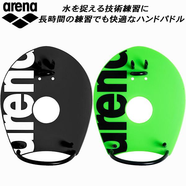 【全品P10倍】アリーナ arena ハンドパドル ARN-2420｜zyuen1