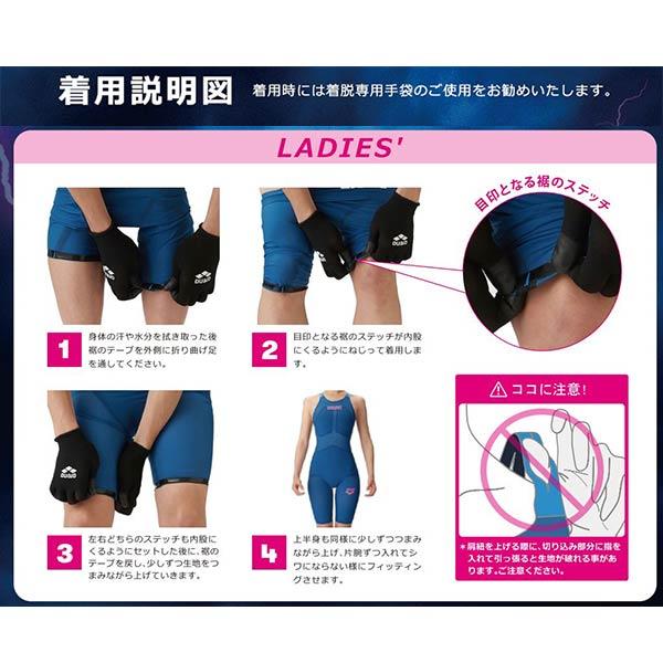アリーナ arena レディース水着 WA承認 レース用 アクアフォース ストーム CP AS6SRC00L BKPK【返品・交換不可商品】_4
