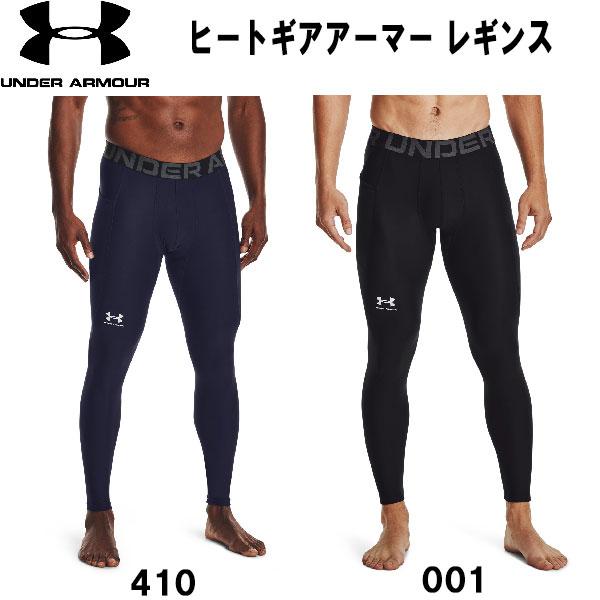 UNDER ARMOUR（アンダーアーマー） ヒートギアアーマー レギンス トレーニング メンズ 1361586 : スポーツジュエン 総合館 ...