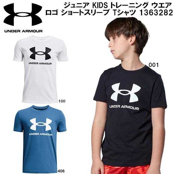 UNDER ARMOUR（アンダーアーマー） ジュニア KIDS トレーニング ウエア