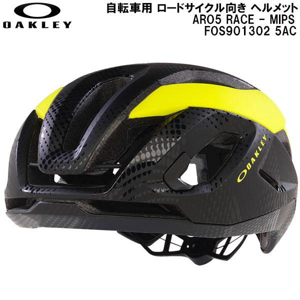 OAKLEY（オークリー） 自転車用 ロードサイクル向き ヘルメット ARO5