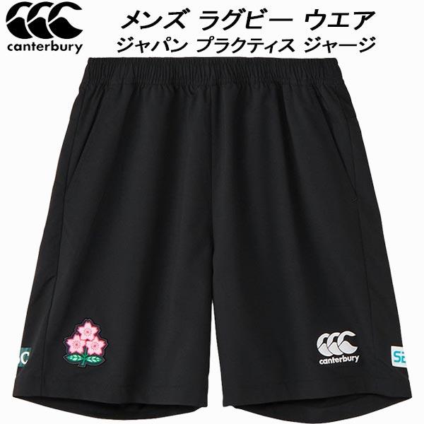 カンタベリー canterbury ラグビー メンズ ジャパン